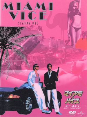 MIAMI VICE マイアミ・バイス コンプリート DVD-BOX www.pibid.org