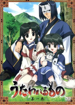 うたわれるもの 第一巻 新品dvd ａｑｕａｐｌｕｓ 原作 ハクオロ 小山力也 エルルゥ 柚木涼香 アルルゥ 沢城みゆき ブックオフオンライン