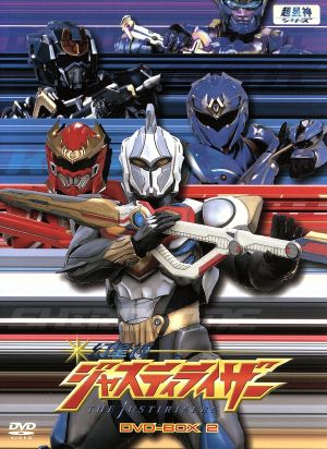 幻星神ジャスティライザー DVD-BOX 1〈初回限定生産・7枚組〉 幻星神ジャスティライザー DVD-BOX 1〈初回限定生産・7枚組〉