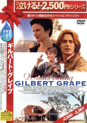 ギルバート グレイプ 中古dvd ラッセ ハルストレム 監督 製作総指揮 ジョニー デップ ジュリエット ルイス ブックオフオンライン