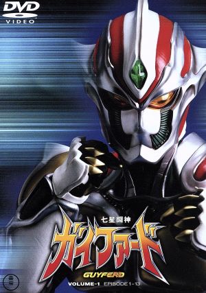 七星闘神ガイファード Ｖｏｌ．１：中古DVD：川井博之,赤星昇一郎,清水 ...