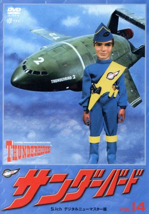 サンダーバード ｖｏｌ １４ 中古dvd ジェリー アンダーソン 製作 デヴィッド エリオット 監督 アラン パティロ 監督 ドナルド ロバートソン 脚本 アラン パティロ 脚本 デレク メディングス 特撮総監督 バリー グレイ 音楽 ブックオフ