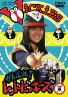 がんばれ レッドビッキーズ vol 4 新品dvd 林寛子 日吉としやす 石ノ森章太郎 原作 ブックオフオンライン がんばれ レッドビッキーズ vol 4 新品dvd 林寛子 日吉としやす 石ノ森章太郎 原作 ブックオフオンライン