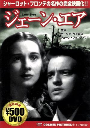 正規取扱店 中古 ジェイン エア Dvd アニメ Popschooltwenterand Nl