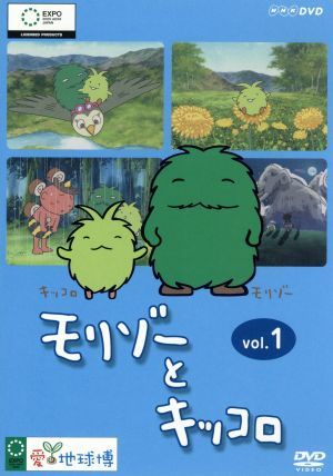 モリゾーとキッコロ １ 中古dvd 小林一幸 キャラクターデザイン 高橋良輔 監督 ブックオフオンライン