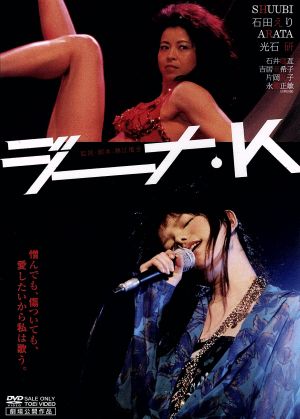 熱い販売 ジーナ・K［DVD］① 日本映画 - education.semel.ucla.edu