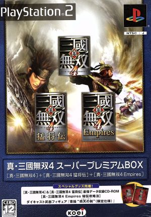 真 三國無双４ スーパープレミアムｂｏｘ 中古ゲーム ｐｓ２ ｐｌａｙｓｔａｔｉｏｎ２ ブックオフオンライン