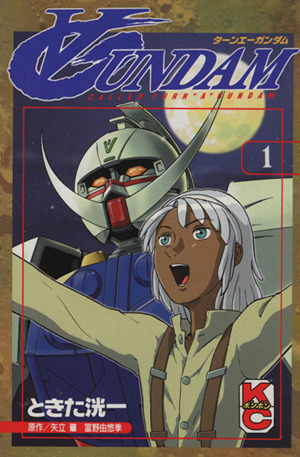 ガンダム ボンボンkc 1 中古漫画 まんが コミック ときた洸一 著者 ブックオフオンライン ガンダム ボンボンkc 1 中古漫画 まんが コミック ときた洸一 著者 ブックオフオンライン