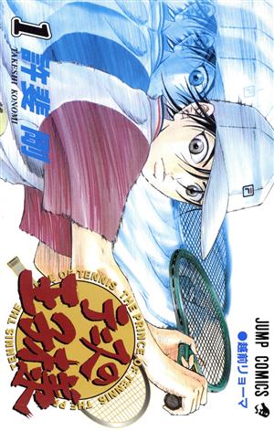 コミック】テニスの王子様（全４２巻）セット：漫画（まんが 