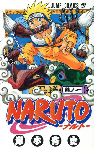 通常 1本タイプ NARUTO 全巻セット まとめて72巻セット 漫画/マンガ