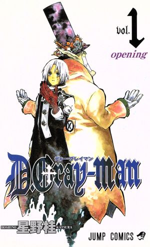 コミック ｄ ｇｒａｙ ｍａｎ ディーグレイマン １ ２７巻 セット 漫画 まんが コミック 星野桂 ブックオフオンライン