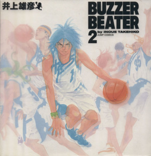 ｂｕｚｚｅｒ ｂｅａｔｅｒ ２ 中古漫画 まんが コミック 井上雄彦 著者 ブックオフオンライン