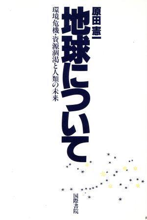 涸渇
