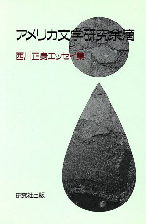 正身