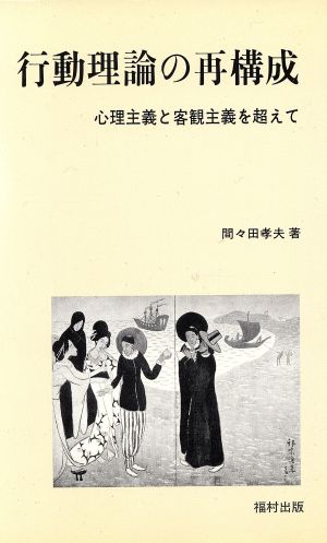 再構成