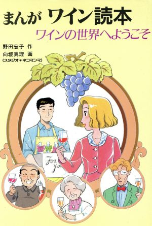 クリスマスファッション Wine Books 世界のワイン専門書・全２５冊