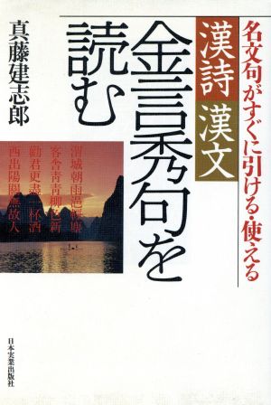 名文句