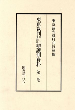 弁護側
