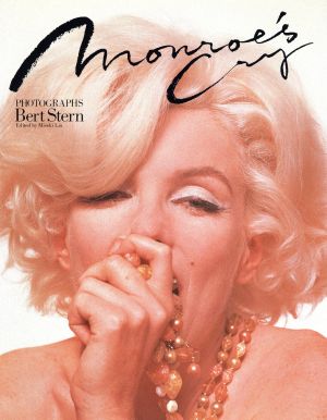 モンローの悲鳴 マリリン モンロー写真集 中古本 書籍 リウミセキ 編者 バート スターン その他 ブックオフオンライン