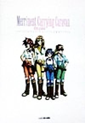 メリーメント キャリング キャラバン公式ガイドブック 中古本 書籍 ファミ通書籍編集部 編者 ブックオフオンライン