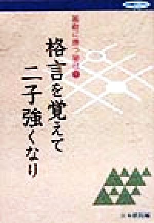 碁敵