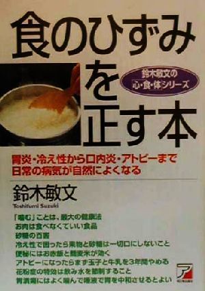 本を正す