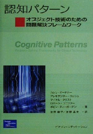 オブジェクト技術