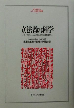 立法者 | りっぽうしゃ | người làm luật, người lập pháp; thành viên có q...