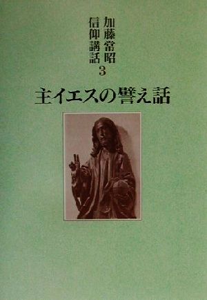 譬え
