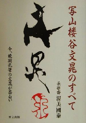 乱筆