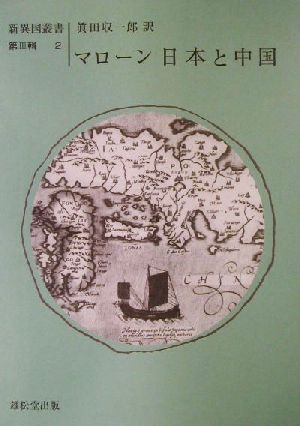 日本未入荷 【中古】密林の香り/ハーパーコリンズ・ジャパン/エルダ