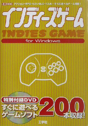 インディーズゲーム ｆｏｒ ｗｉｎｄｏｗｓアクション ｒｐｇ ａｄｖ ｓｌｇ パズル すぐに遊べる大作ゲーム 満載 中古本 書籍 スタジオｒ 著者 ブックオフオンライン