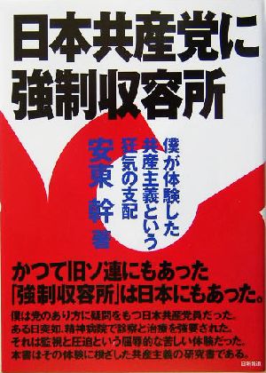 共産