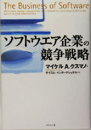 在庫処分大特価!!】 【中古】日本経済のシナリオを読む /評伝社/南正明