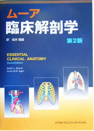 ムーア臨床解剖学 中古本 書籍 キース ｌ ムーア 著者 アン ｍ ｒ アガー 著者 坂井建雄 訳者 ブックオフオンライン