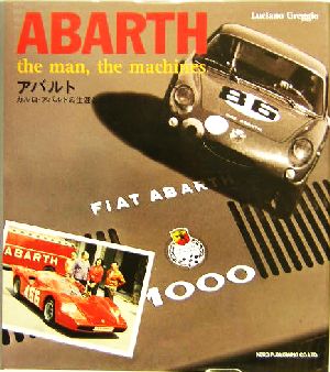 アバルトカルロ・アバルトの生涯と作品：新品本・書籍：ルチアーノ