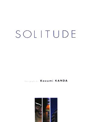 ｓｏｌｉｔｕｄｅ神田一澄写真集 中古本 書籍 神田一澄 ブックオフオンライン
