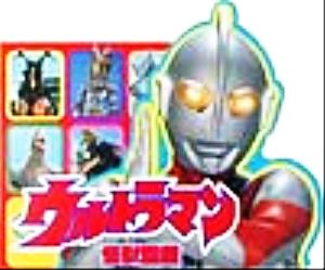 ウルトラマン怪獣図鑑 中古本 書籍 円谷プロ ブックオフオンライン