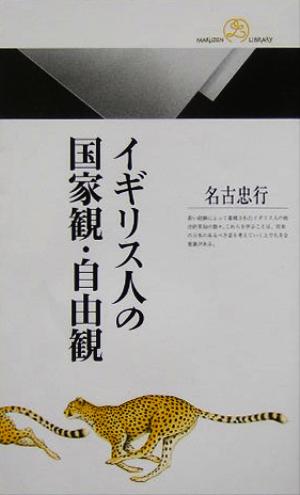 国家観
