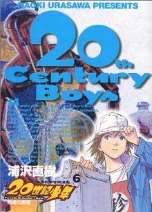 ２０世紀少年 ６ 本格科学冒険漫画 中古漫画 まんが コミック 浦沢直樹 著者 ブックオフオンライン