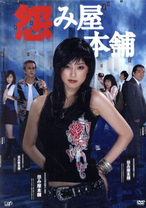 売り切れ必至 栗原 ４ 怨み屋本舗ｒｅｂｏｏｔ 中古 正尚 ムック 宅配便出荷 集英社 その他 Kcapplauds Net