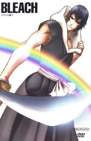 ｂｌｅａｃｈ バウント篇７ 完全生産限定版 中古dvd 久保帯人 原作 森田成一 黒崎一護 折笠富美子 朽木ルキア ブックオフオンライン
