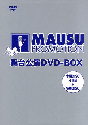 マウスプロモーション舞台公演 DVD-BOX:中古DVD:(趣味/教養 ...