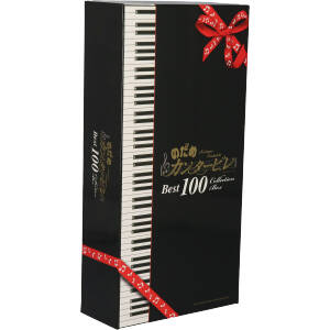のだめカンタービレ ベスト１００ 完全生産限定盤 中古cd クラシック ブックオフオンライン