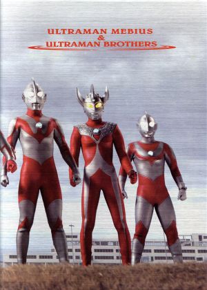 ウルトラマンメビウス ウルトラ兄弟 メモリアルボックス 初回限定生産 中古dvd 円谷一夫 監修 小中和哉 監督 特技監督 五十嵐隼士 黒部進 ブックオフオンライン ウルトラマンメビウス ウルトラ兄弟 メモリアルボックス 初回限定生産 中古dvd 円谷一夫 監修 小中和哉 監督 特技監督 五十嵐隼士 黒部進 ブックオフオンライン