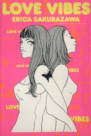 ｌｏｖｅ ｖｉｂｅｓ 中古漫画 まんが コミック 桜沢エリカ 著者 ブックオフオンライン