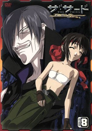 ザ サード 蒼い瞳の少女 ハイペリウス エピソード８ 初回限定版 中古dvd 星野亮 原作 後藤なお 原作イラスト 豊口めぐみ 火乃香 浪川大輔 イクス ブックオフオンライン