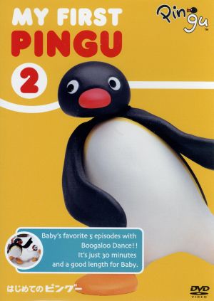 ｍｙ ｆｉｒｓｔ ｐｉｎｇｕ ２ はじめてのピングー ｄｖｄ 絵本 中古dvd オットマー グットマン 原作 ブックオフオンライン