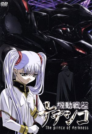 劇場版 機動戦艦ナデシコ the prince of darkness 中古dvd 後藤圭二 キャラクターデザイン 南央美 ホシノルリ 上田祐司 テンカワ アキト 桑島法子 ミスマル ユリカ ブックオフオンライン 劇場版 機動戦艦ナデシコ the prince of darkness 中古dvd 後藤圭二 キャラクターデザイン 南央美 ホシノルリ 上田祐司 テンカワ アキト 桑島法子 ミスマル ユリカ ブックオフオンライン