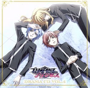 ｔｖアニメーション プリンセス プリンセス ドラマｃｄ 第４巻 新品cd ドラマｃｄ 福山潤 河野亨 朴 美 パクロミ 四方谷裕史郎 柿原徹也 豊実琴 保志総一朗 坂本秋良 神谷浩史 有定修也 野島健児 坂本春海 森訓久 辻功 ブックオフ